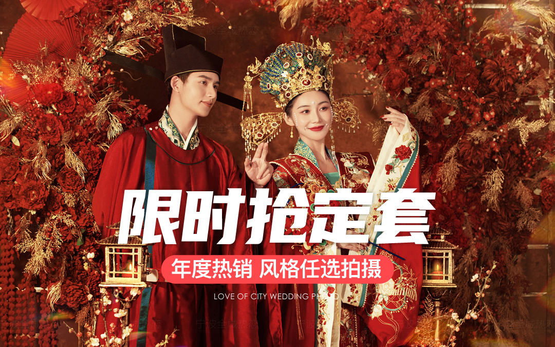 全城熱銷套餐已經(jīng)售賣2000+套了 ｜無隱形消費(fèi)