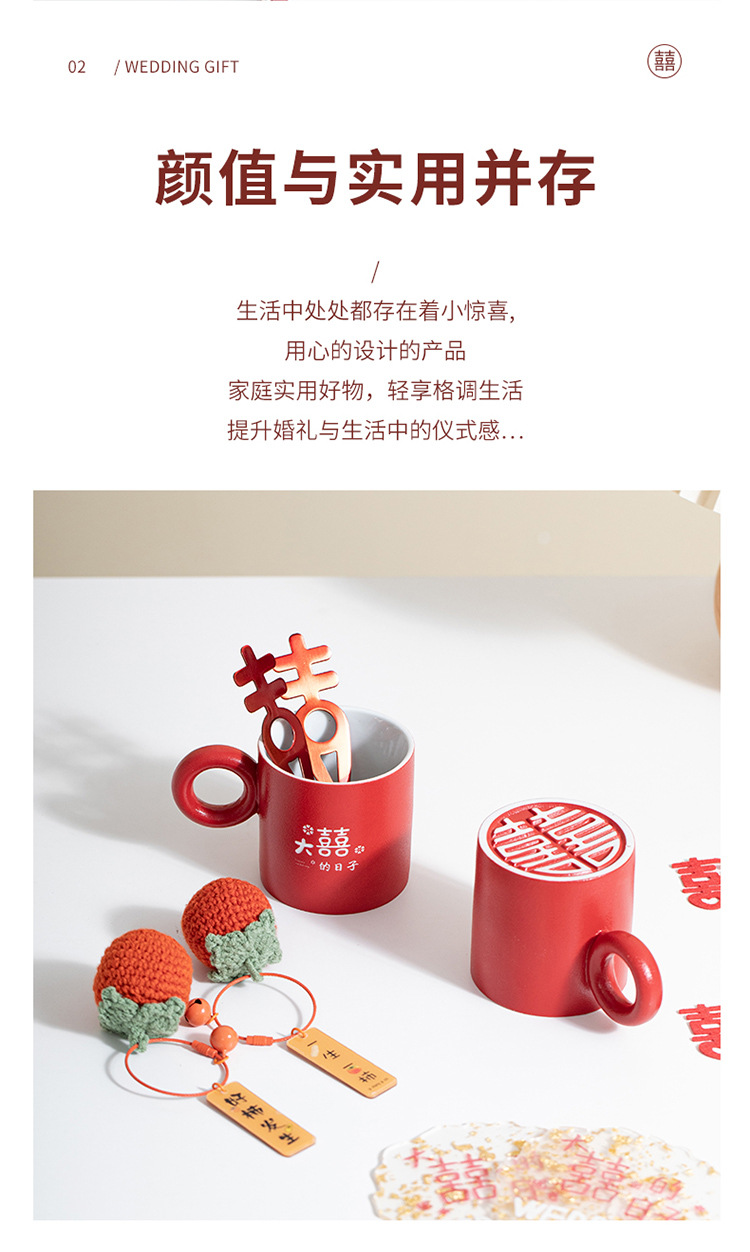 吾家有喜结婚对礼盒套装