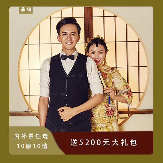 【爆款/销量上千】10服10造+一价包干！