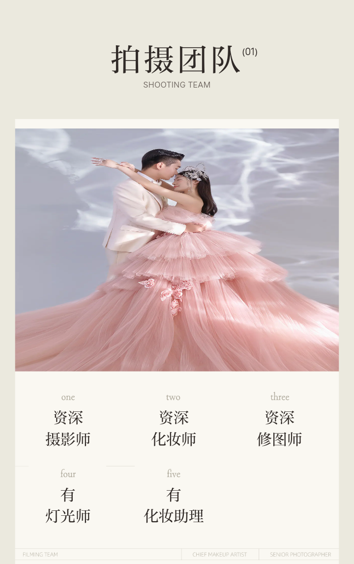 紅雙喜婚紗照8服8造