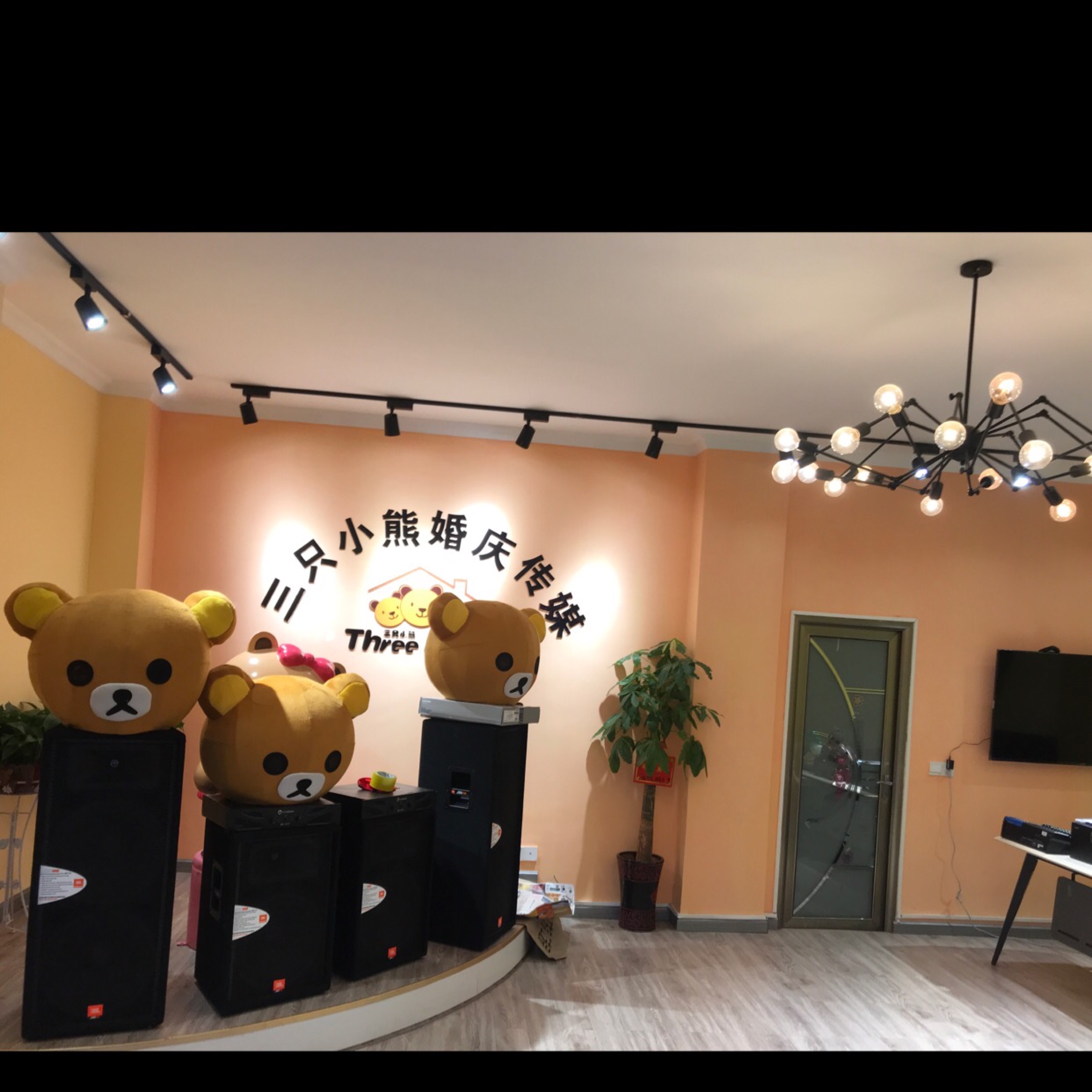 三只小熊婚庆传媒公司