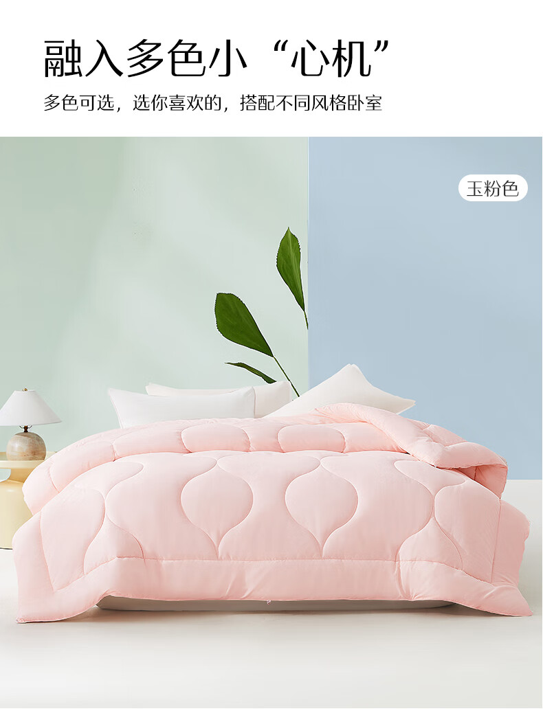 【水星家紡】克洛怡抗菌七孔春秋被(玉粉色)被芯