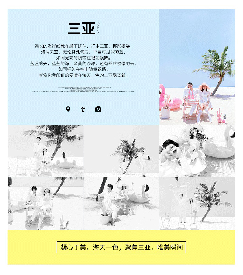旅拍婚紗照、底片全送、三亞/廈門/麗江/大理