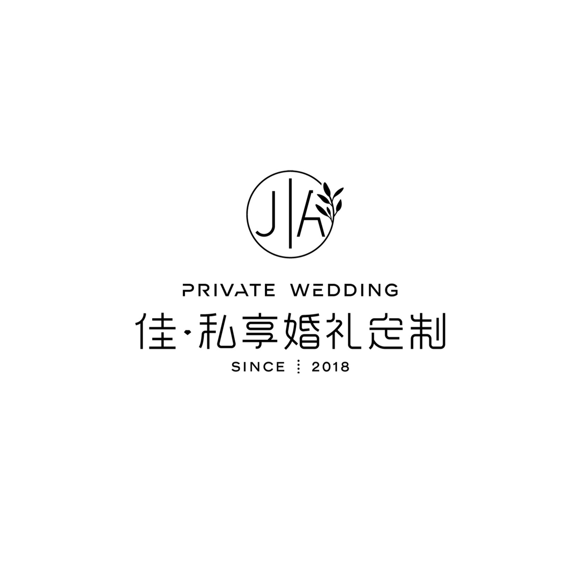 佳私享婚礼定制