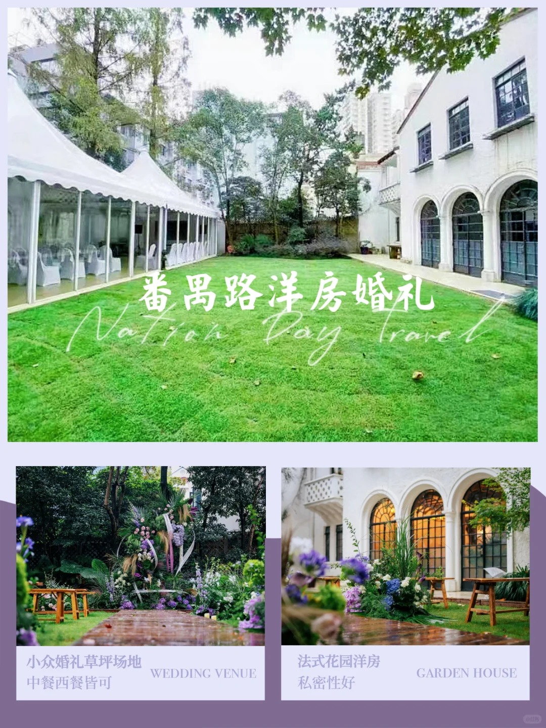 鹊桥西方派对式草坪婚礼店(番禺路店)