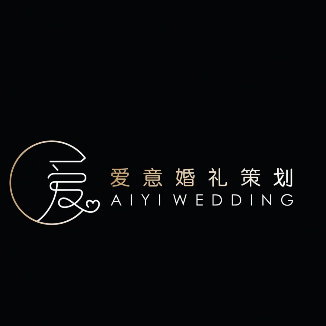 愛(ài)意婚禮定制中心(遂寧店)