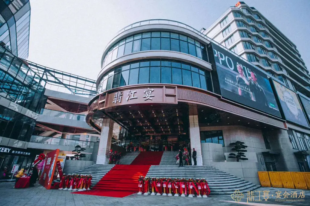 杭州翡江宴宴会酒店