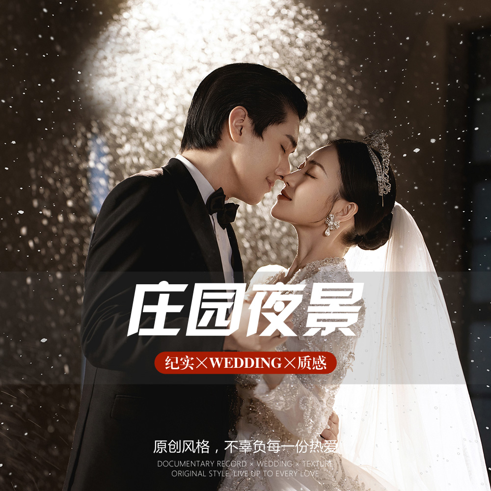 【高级定制】新品研发+全程1对1拍摄+精修