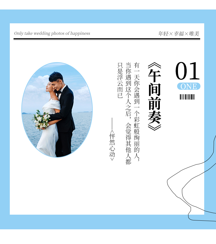 【個(gè)性化拍攝】+線路定制+全新風(fēng)格