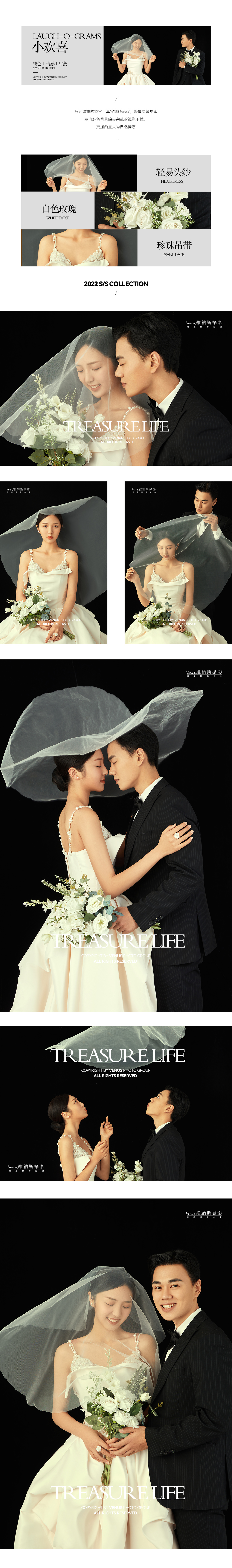 【2022大促】夏季高性價比套系 享超值婚嫁禮包