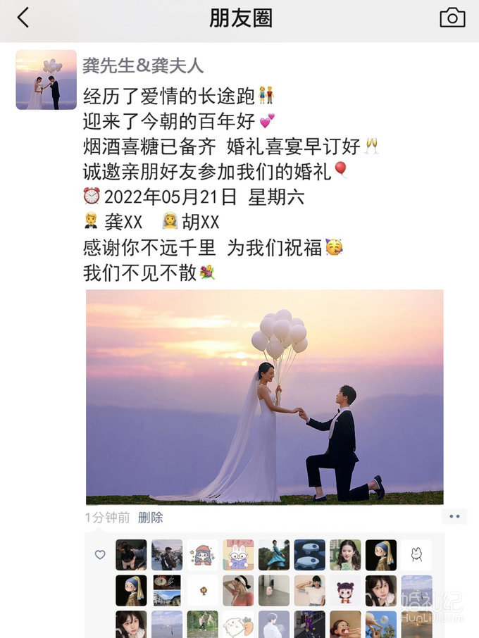 朋友圈⭕️婚礼邀请函文案模板，备婚新人拿走