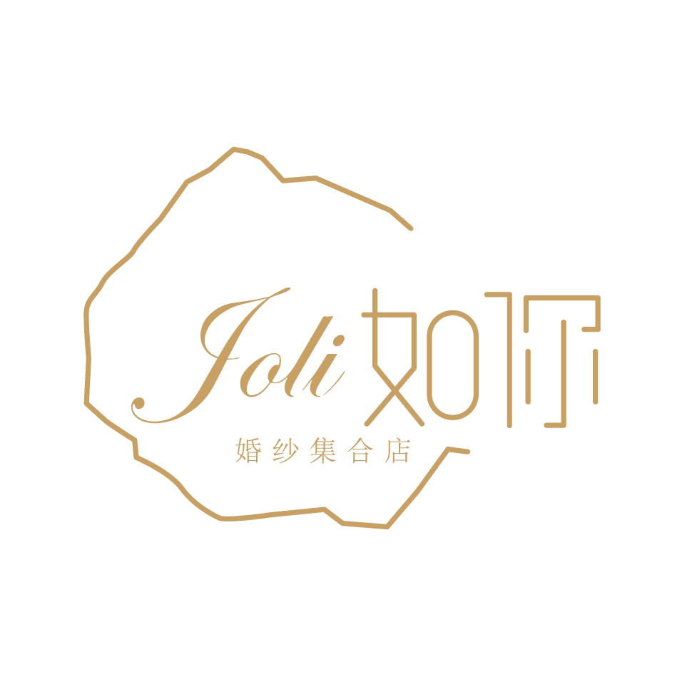 JOLI如你婚纱集合店