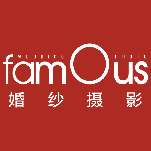 FamOus攝影美學館