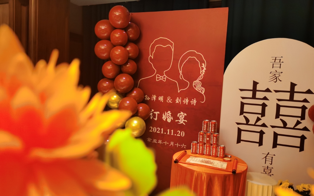 滕州订婚宴