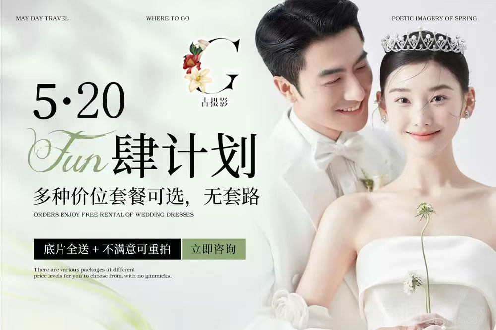 私人定制/1对1团队/宜昌特色/婚纱照