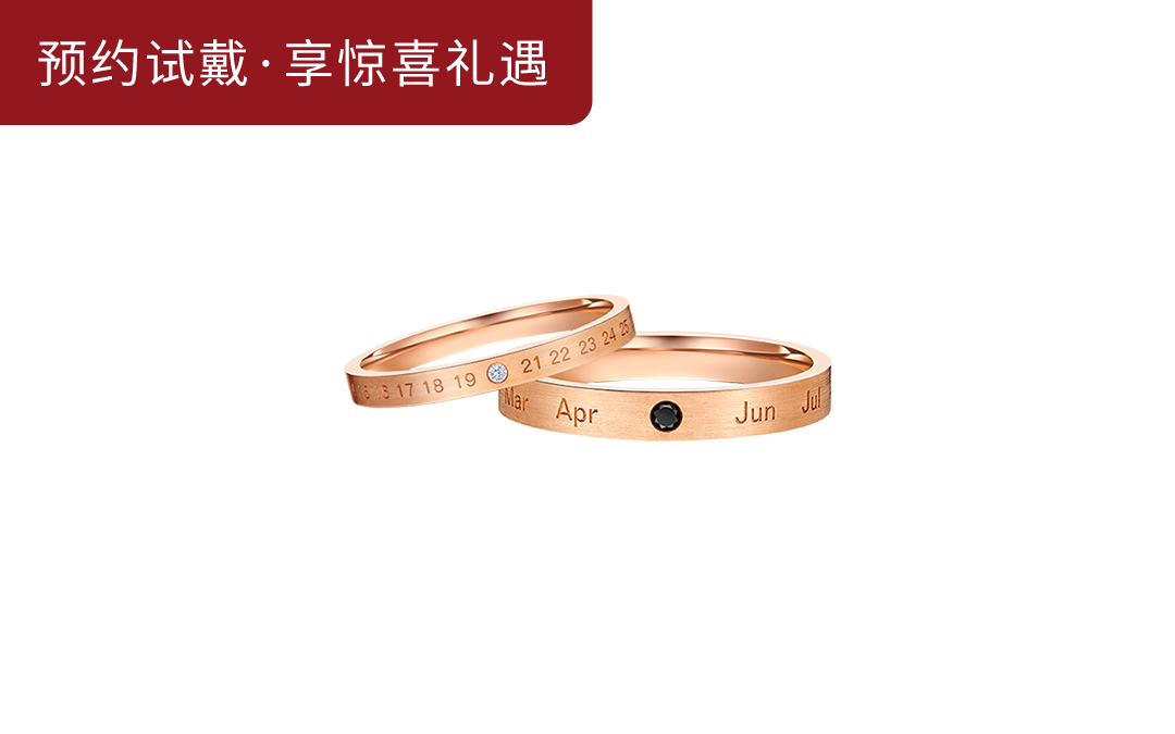 DR YOU&ME系列片刻永恒情侣对戒