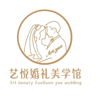 艺悦婚礼美学馆