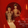 【新青年】中式婚纱照|东方气质&时尚混搭
