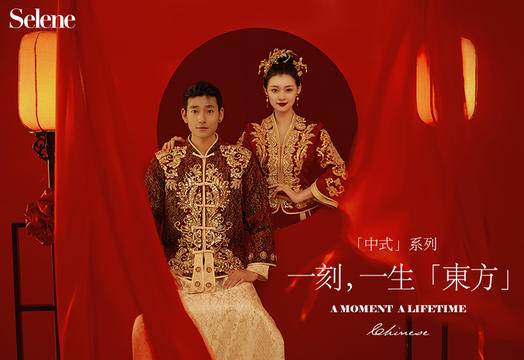 【新青年】中式婚纱照|东方气质&时尚混搭