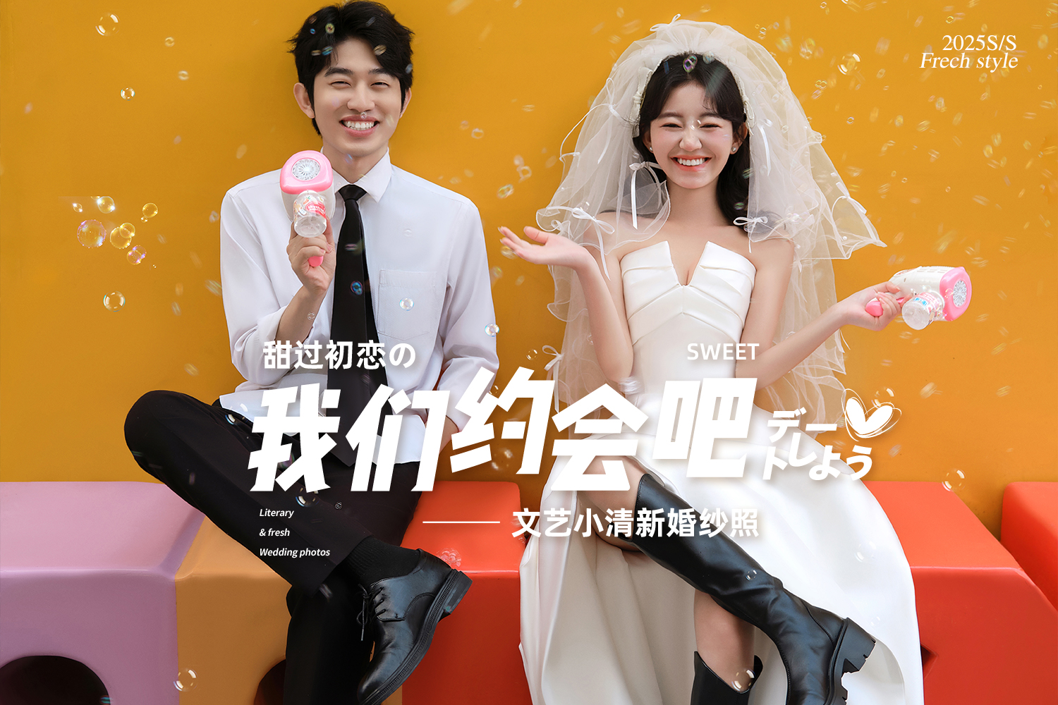 【限时特惠】婚纱照 一价全包 无隐形消费