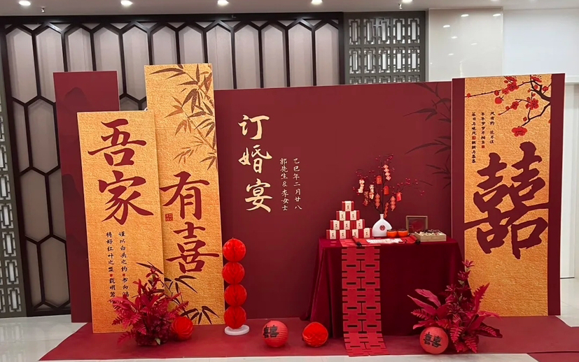 新中式主题【订婚宴】布置