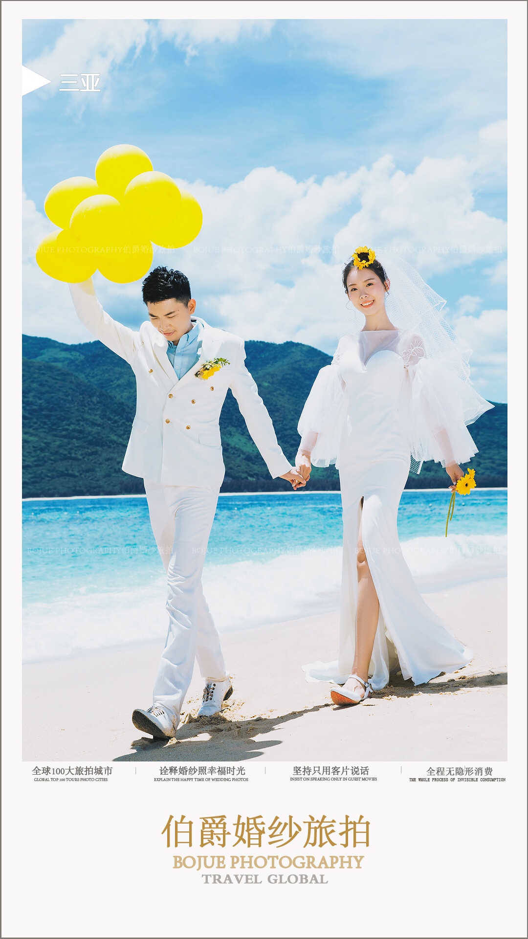 三亚旅拍【铂爵时光】伯爵婚纱旅拍