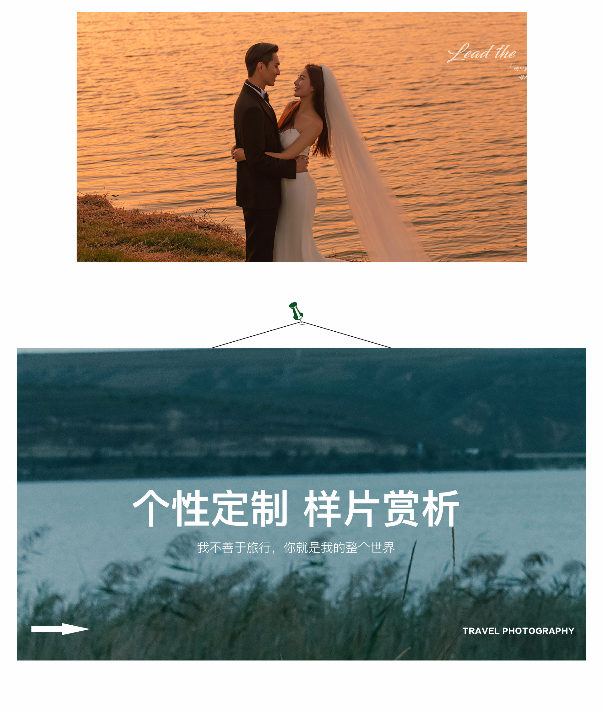 【八服八造】内外双拍！节假日可预约！活动特价