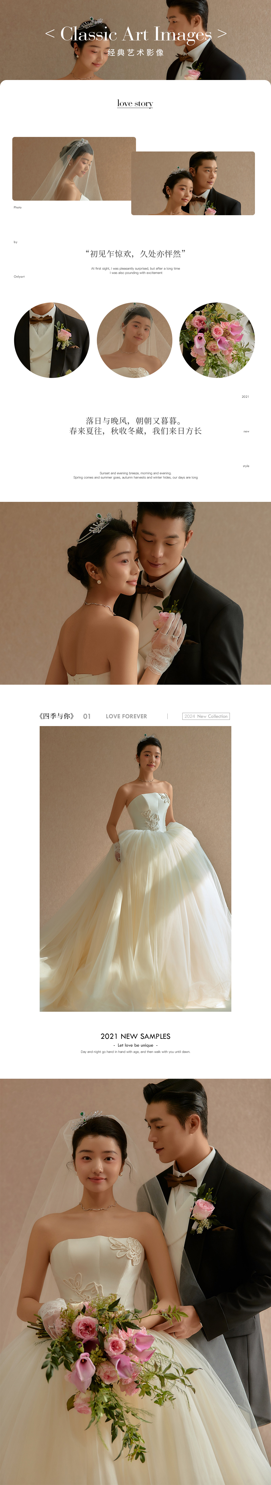 高定仪式浪漫婚纱照丨明星同款高定仪式感