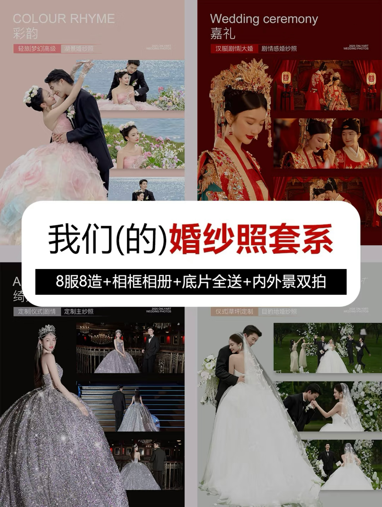 【个性化定制】目的地拍摄，定制场景
