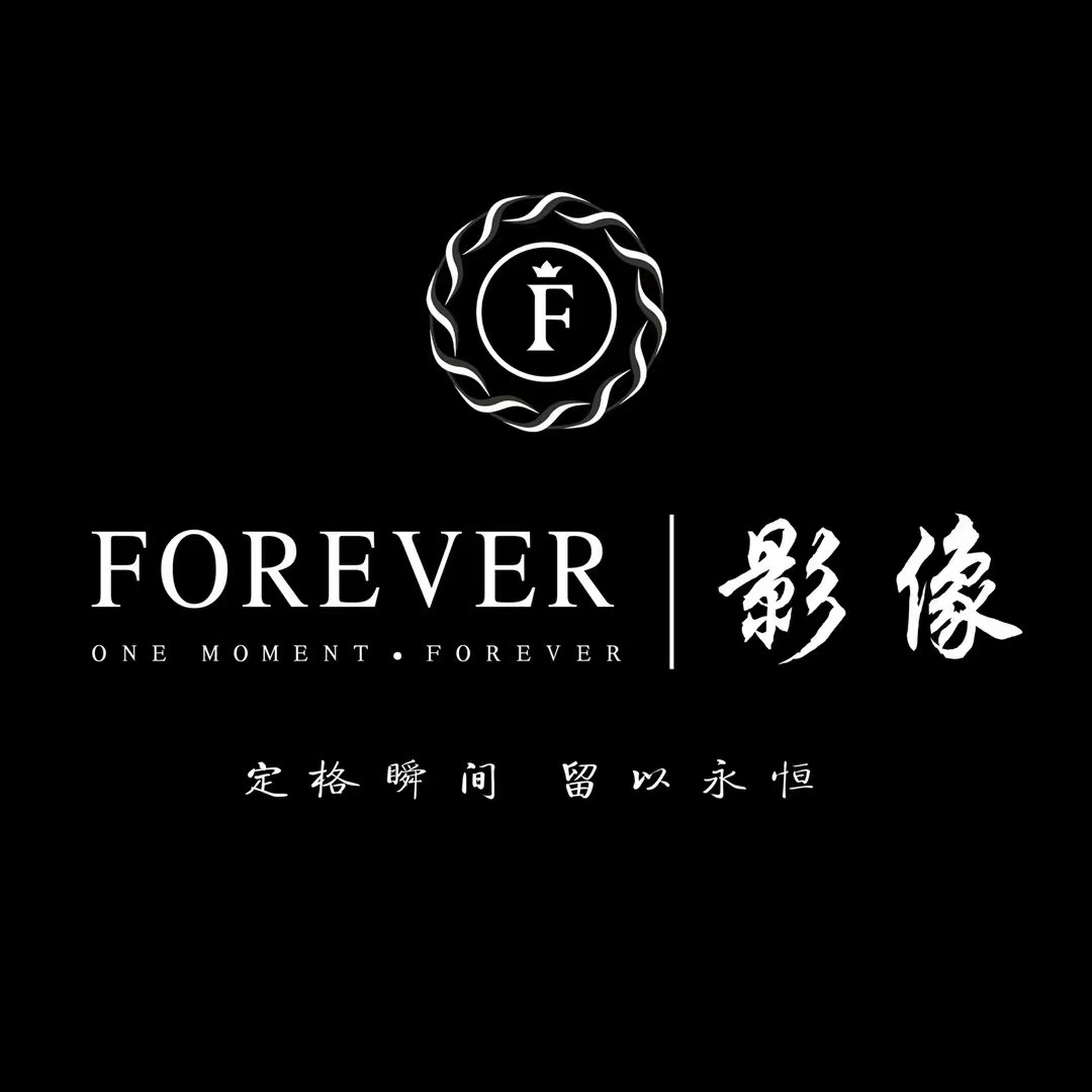 FOREVER永恒影像