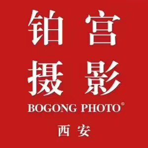 铂宫婚纱摄影会馆