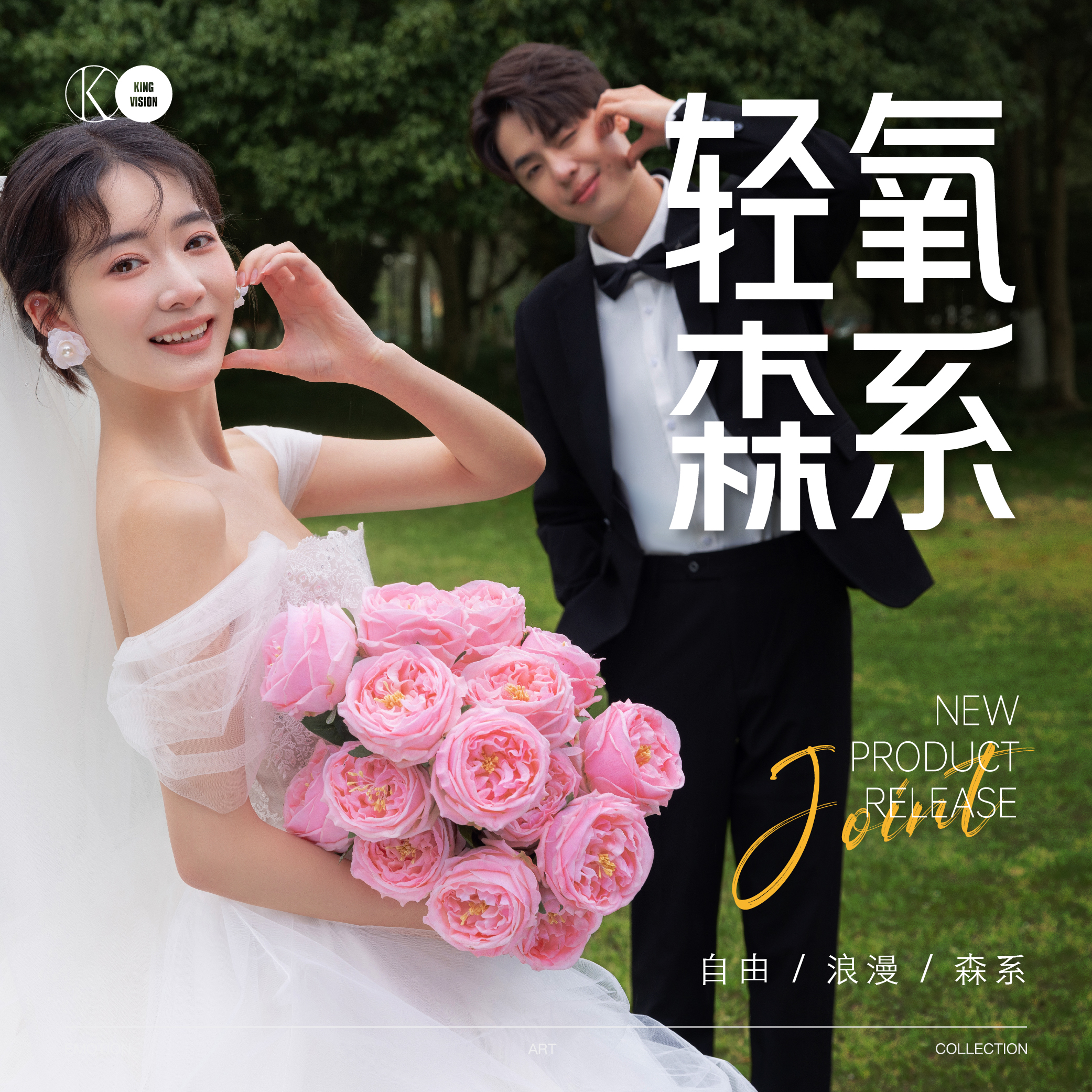 【冰點(diǎn)低價(jià)】2999婚紗照