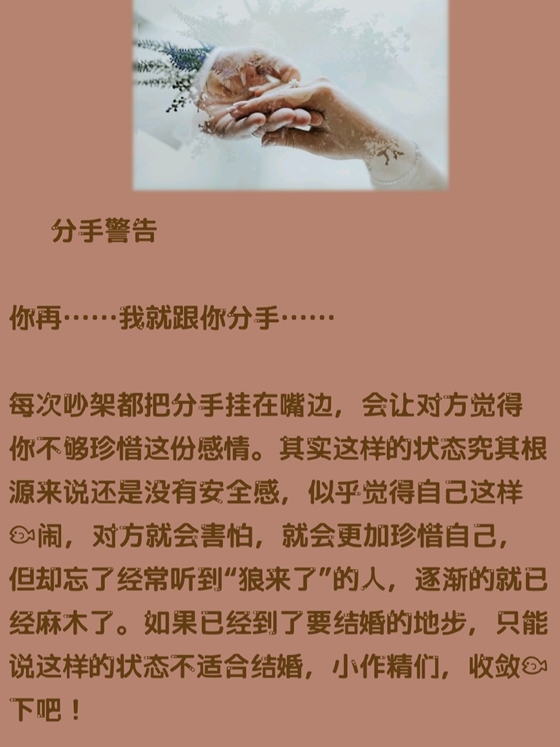 幸福实验室|谈婚论嫁中的情侣最忌讳的话题[ok]