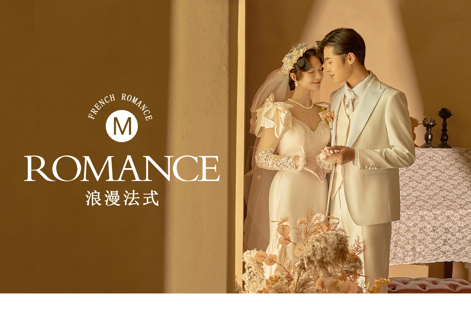 【匠心定制】限量拍摄，定制打造婚纱照