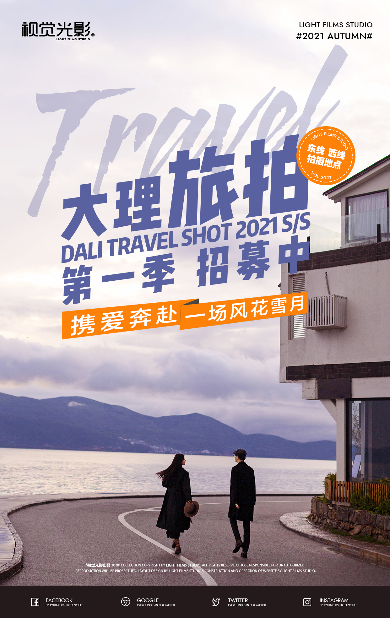 【浪漫大理】特惠套餐丨底片全送丨無隱形消費婚紗照