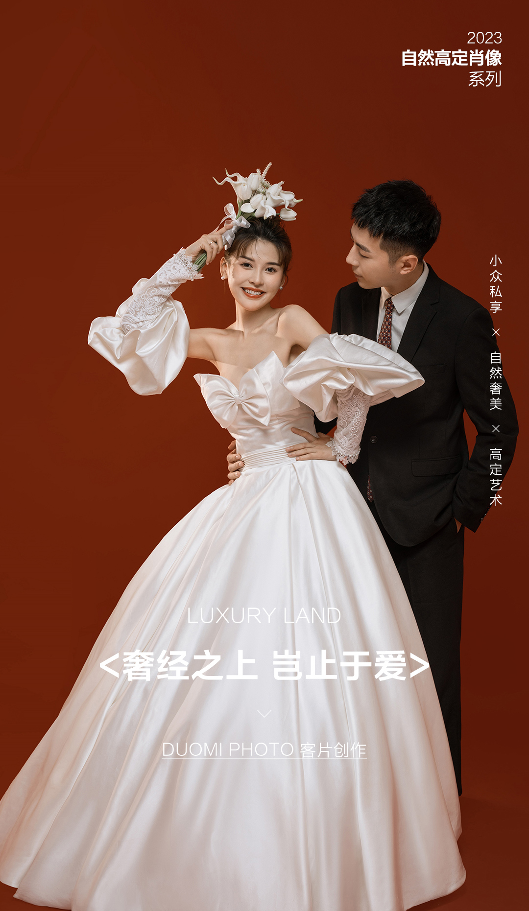 ▸超值特惠丨送婚纱礼服|一价全包+无任何隐形消费