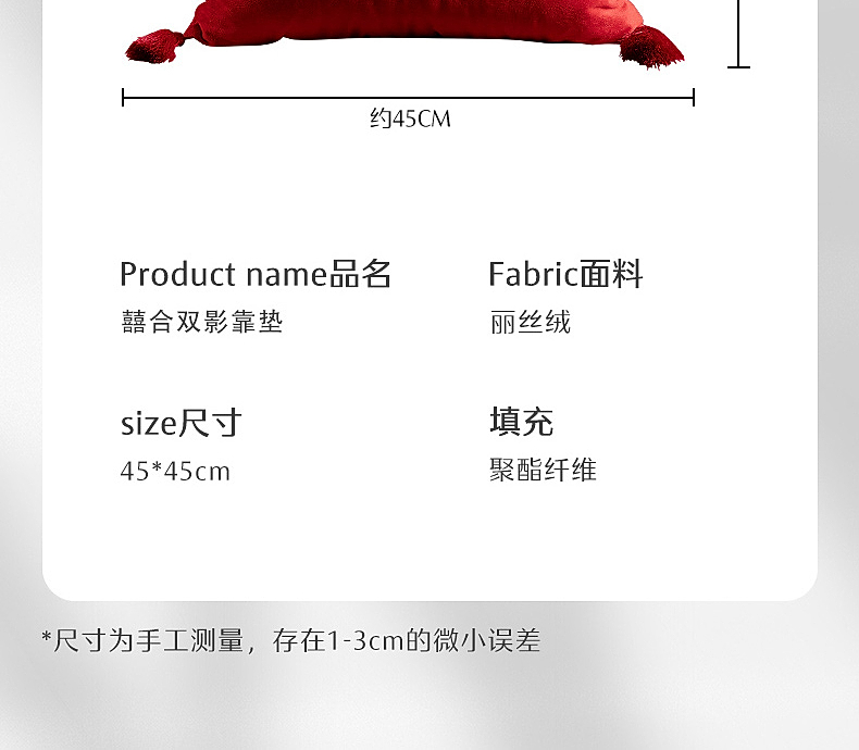 【水星家纺】婚礼抱枕靠枕居家日用囍合双影靠垫45cm×45cm