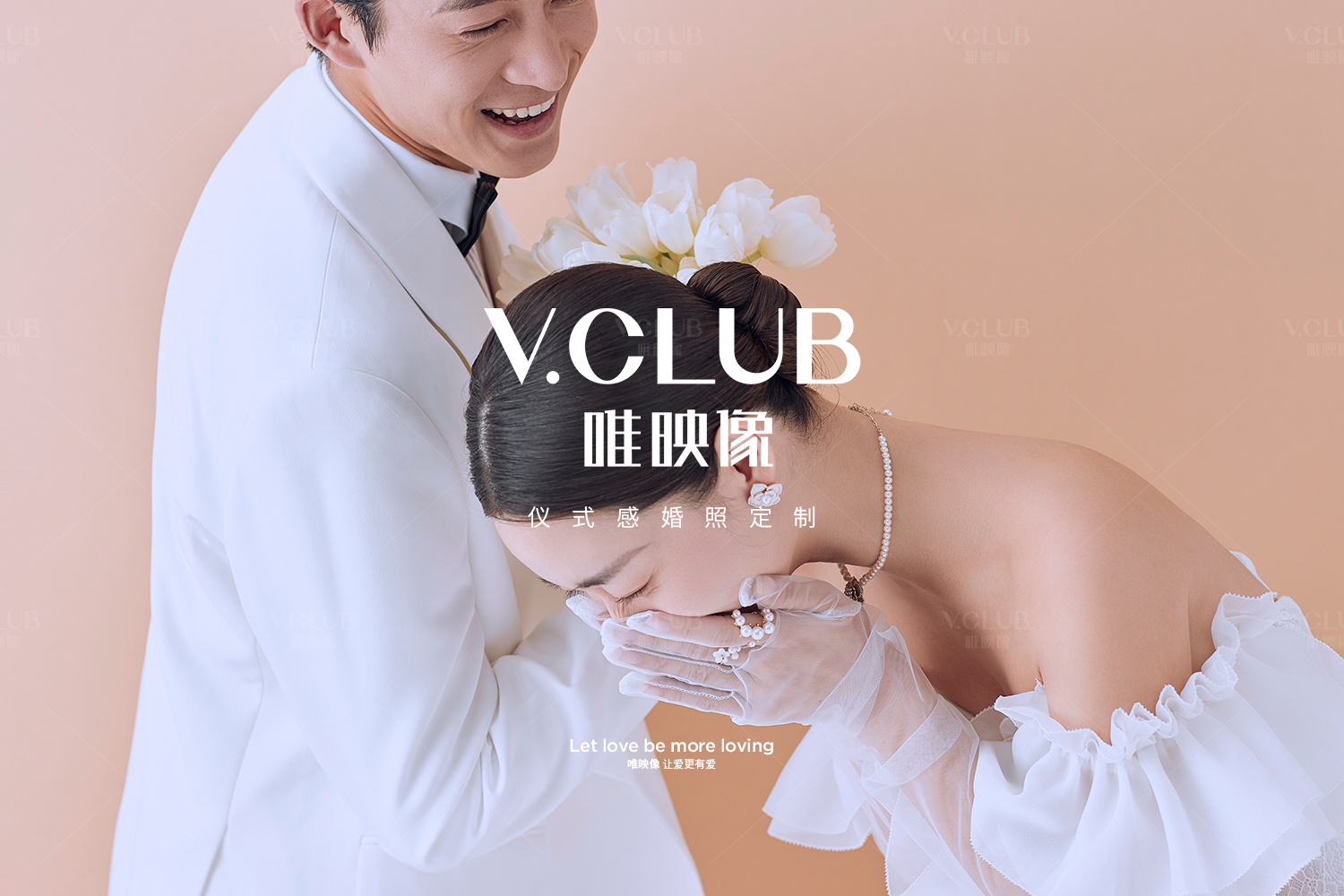 V.club『口碑爆品｜尊享管家服务』