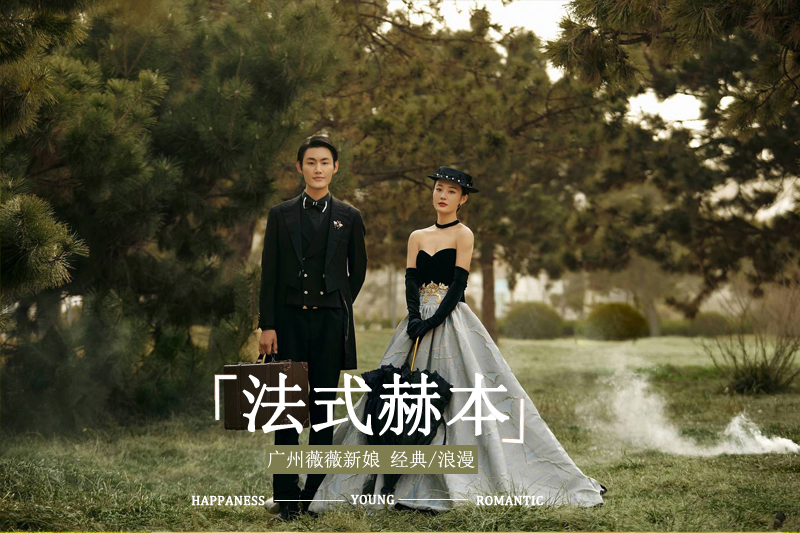 【法式赫本婚纱照】海景婚纱摄影中式喜嫁秀禾服法式