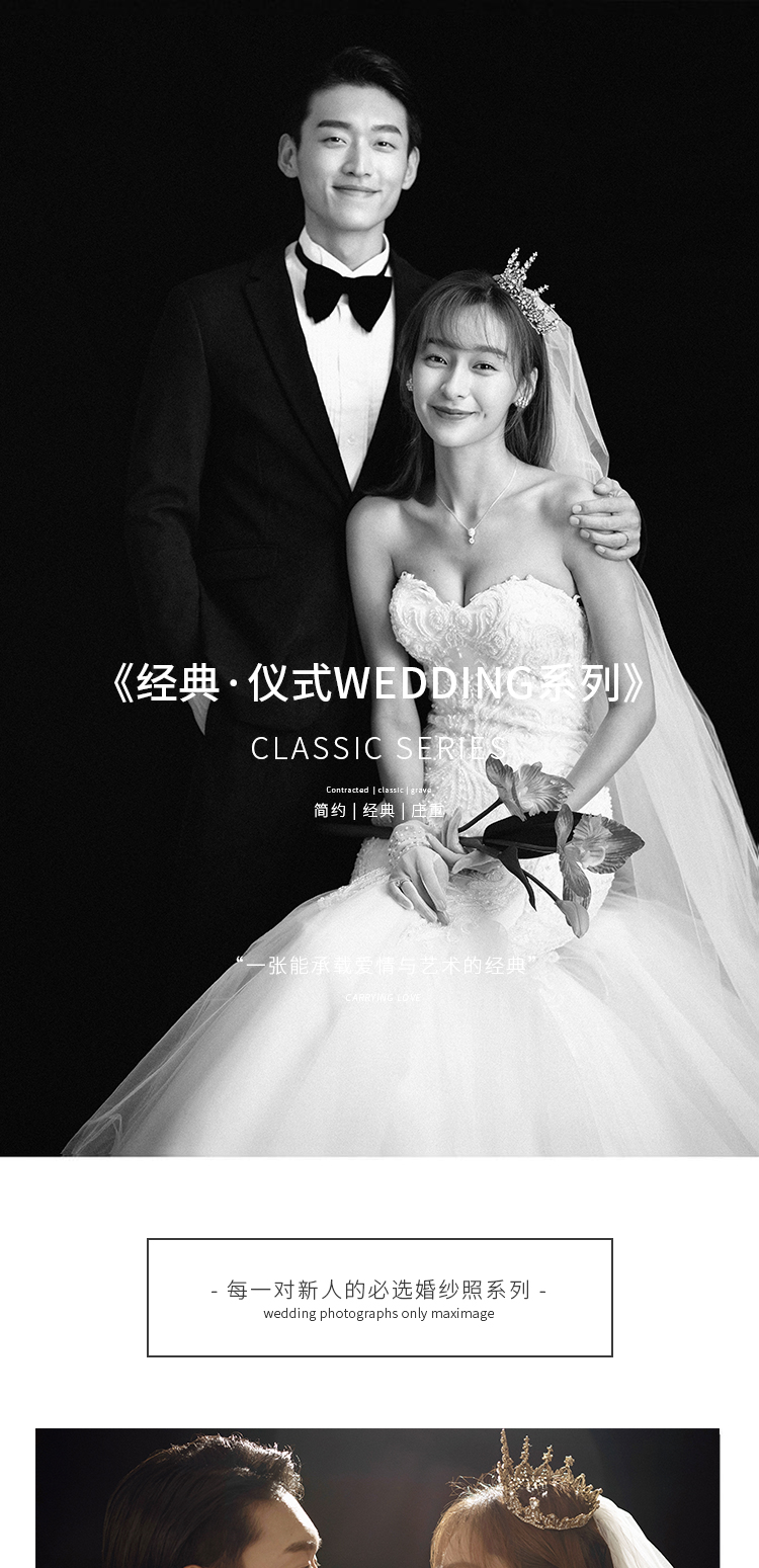 【輕奢系列】簡約風(fēng)格/高級結(jié)婚肖像/簡約婚照