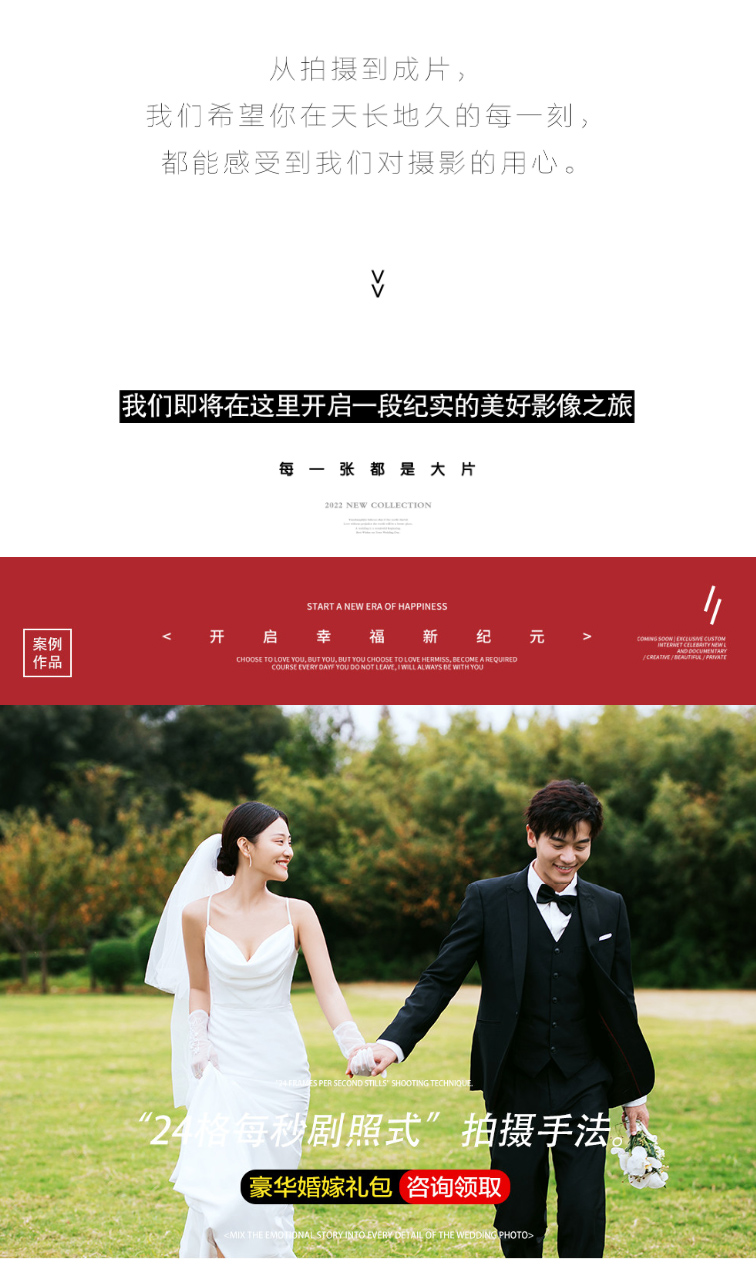 【限时福利】超高性价比+仪式感婚照+韩式简约风格