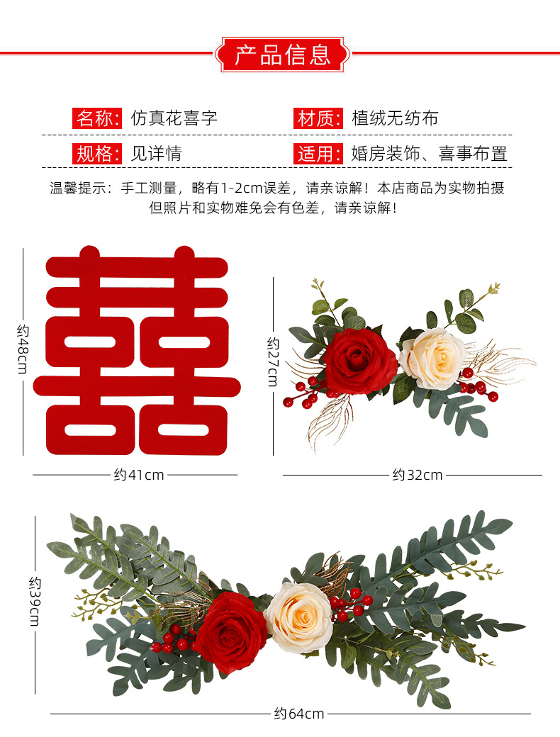 結(jié)婚房門(mén)入戶(hù)裝飾喜字門(mén)簾