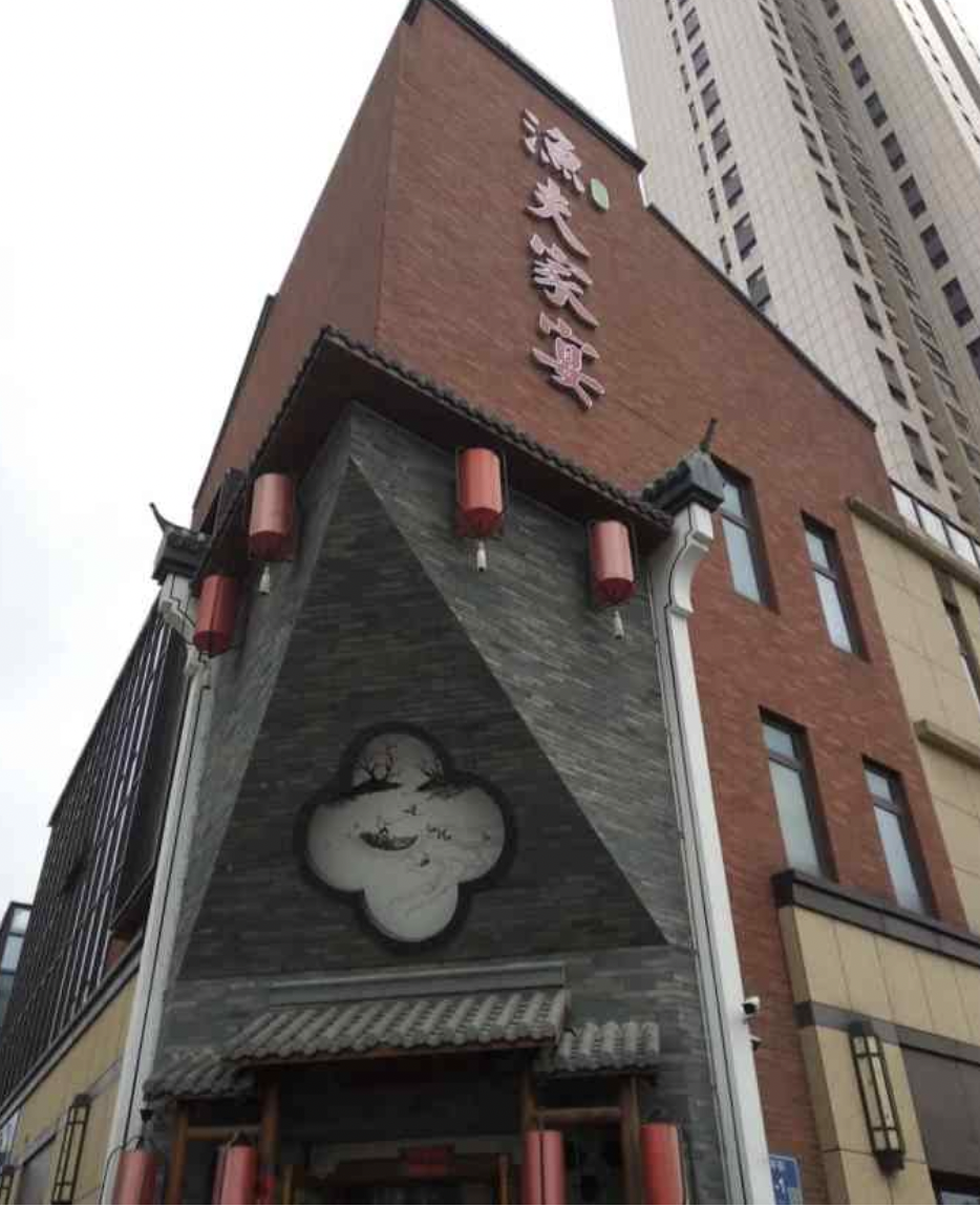 渔夫家宴