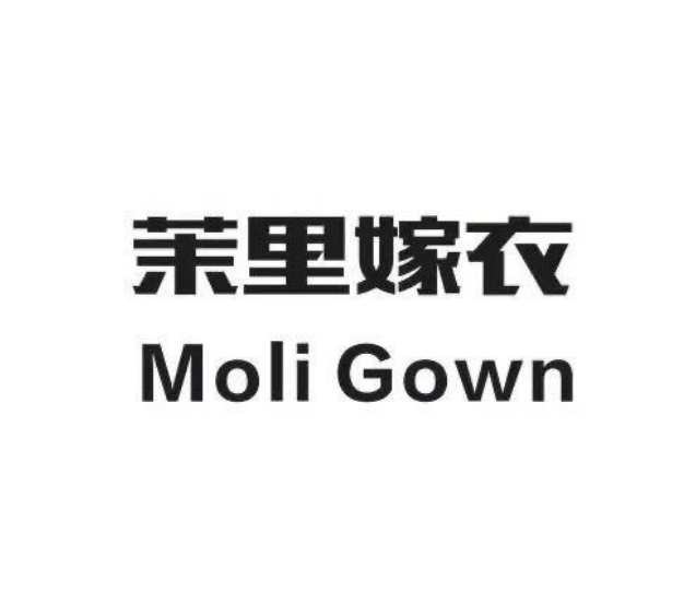 扶溝茉里嫁衣館