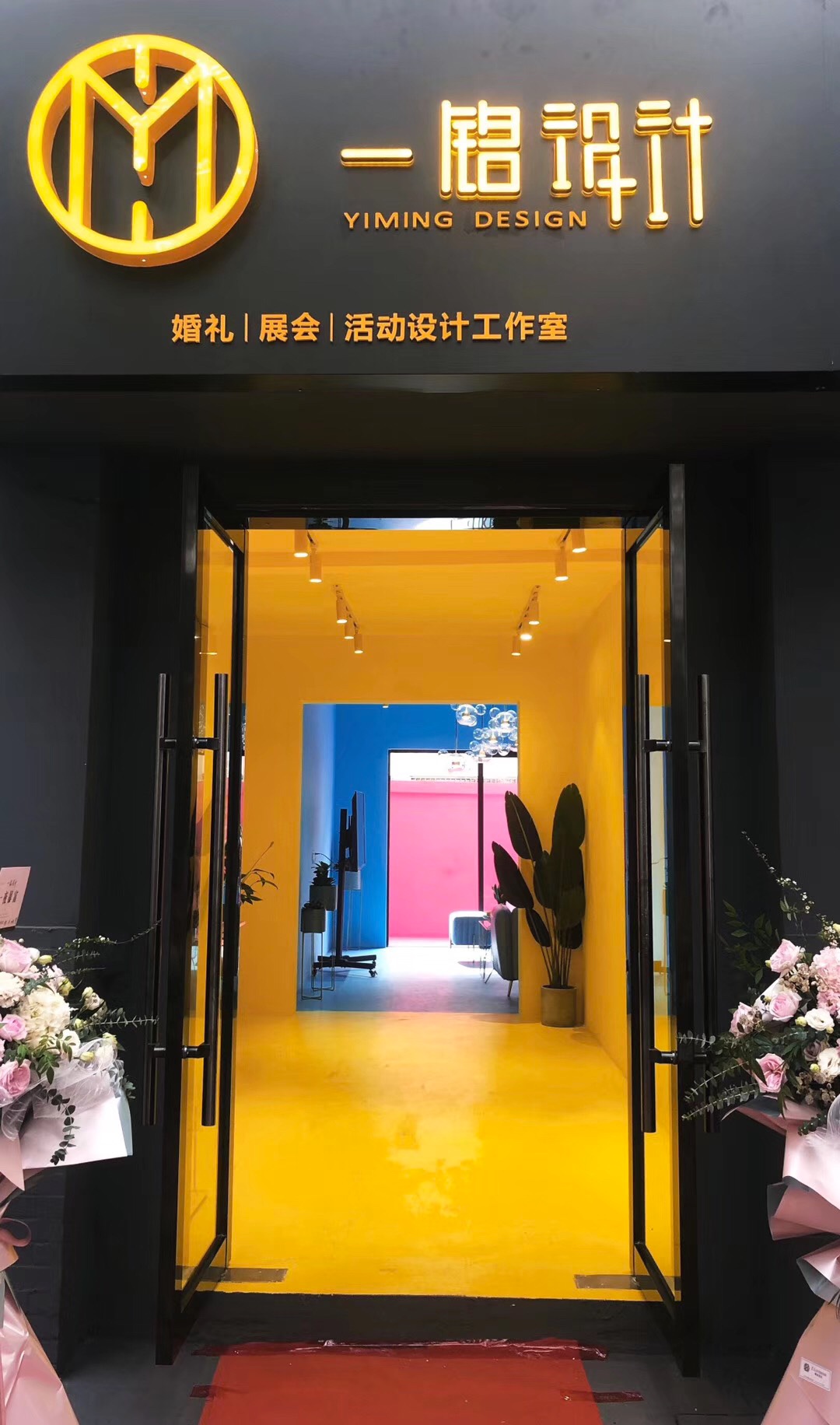 一铭设计