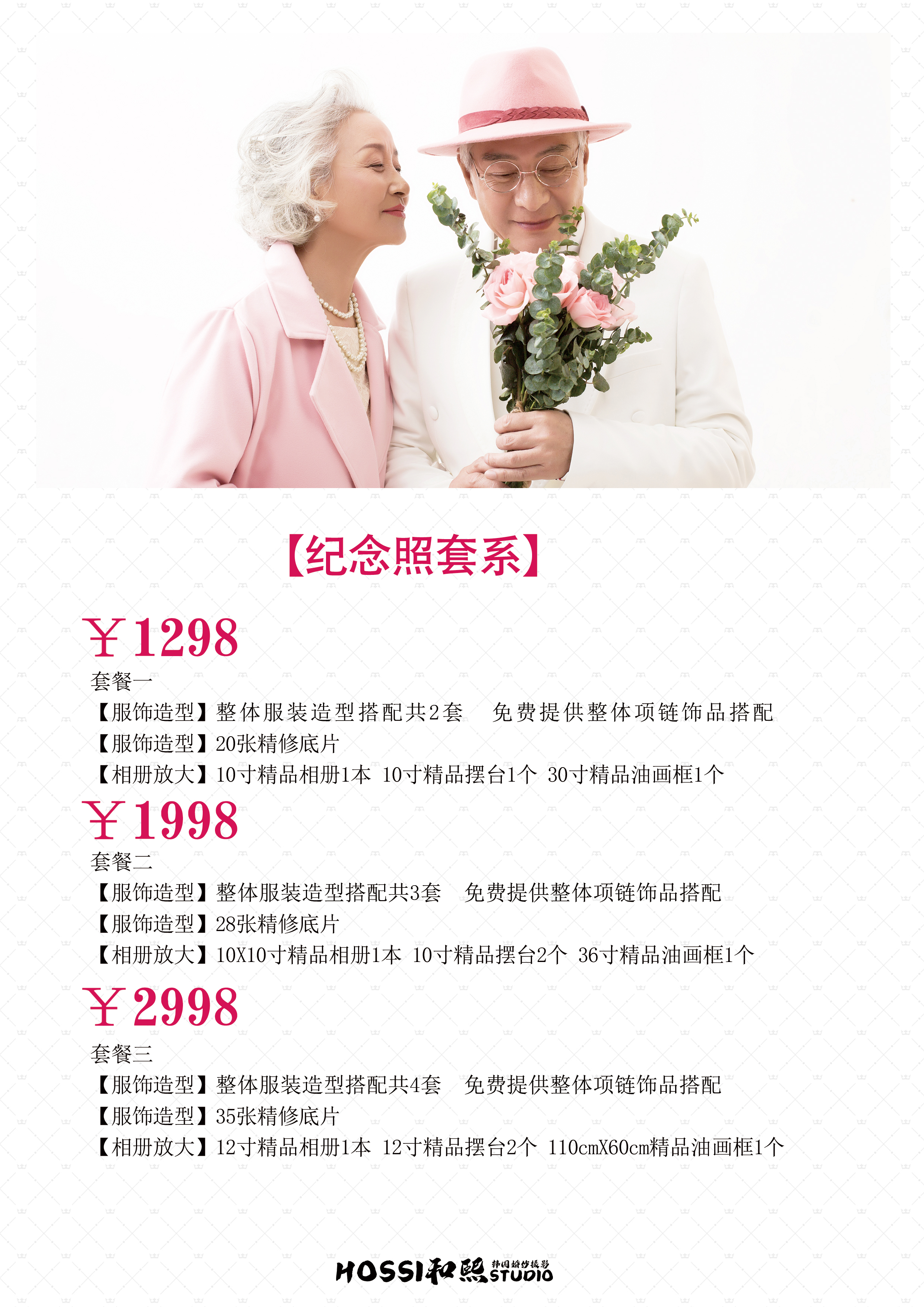 纪念照2699