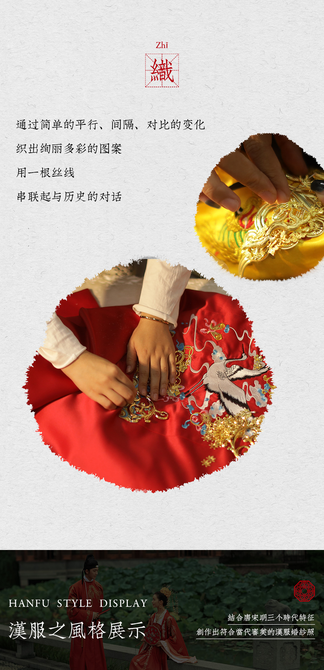 【漢服婚紗照】8服8造+百種風(fēng)格任選+底片全送