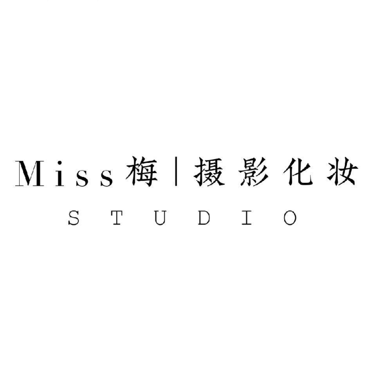 Miss梅摄影工作室