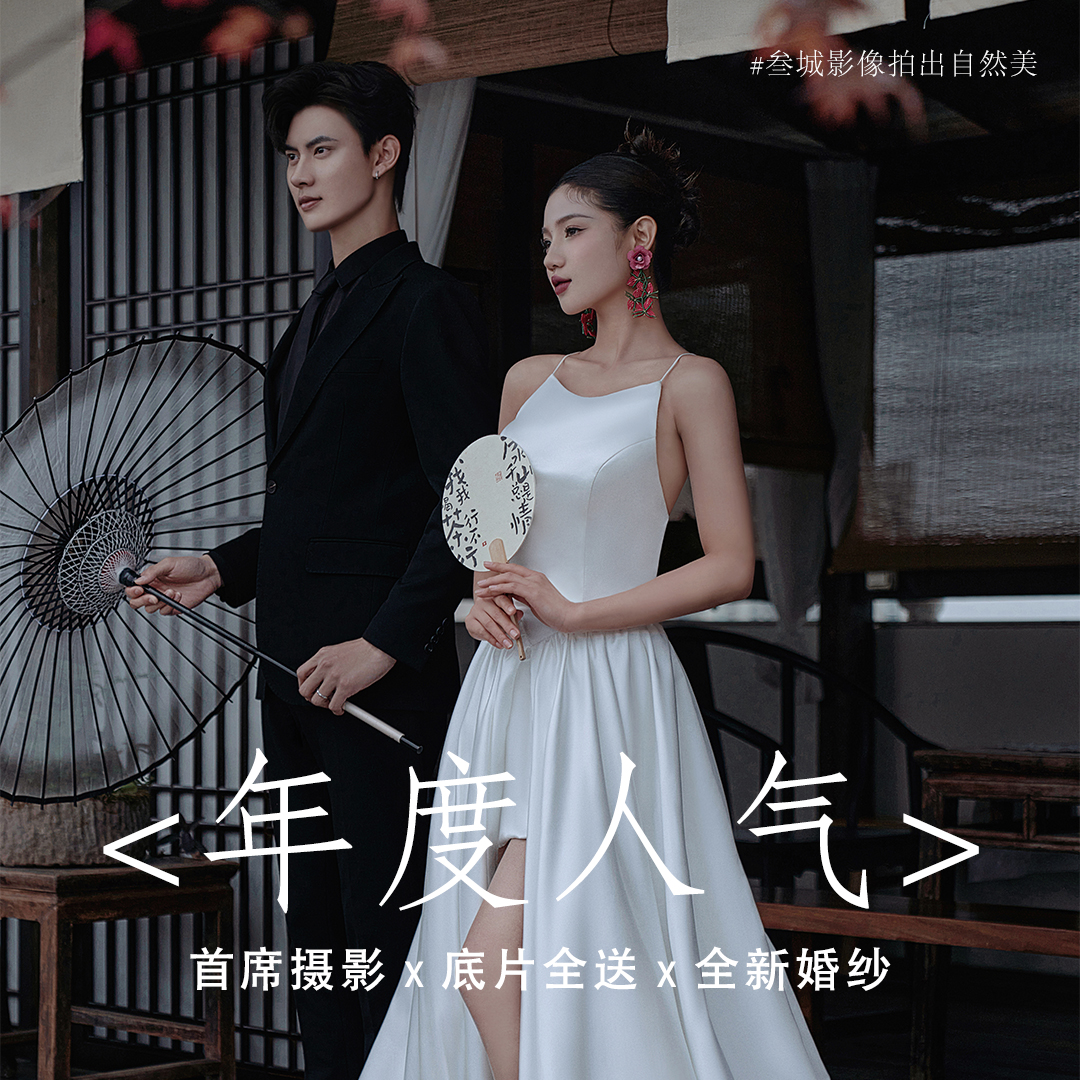 【珠光高定】匠心口碑+全新拍摄主图+不限服装区域
