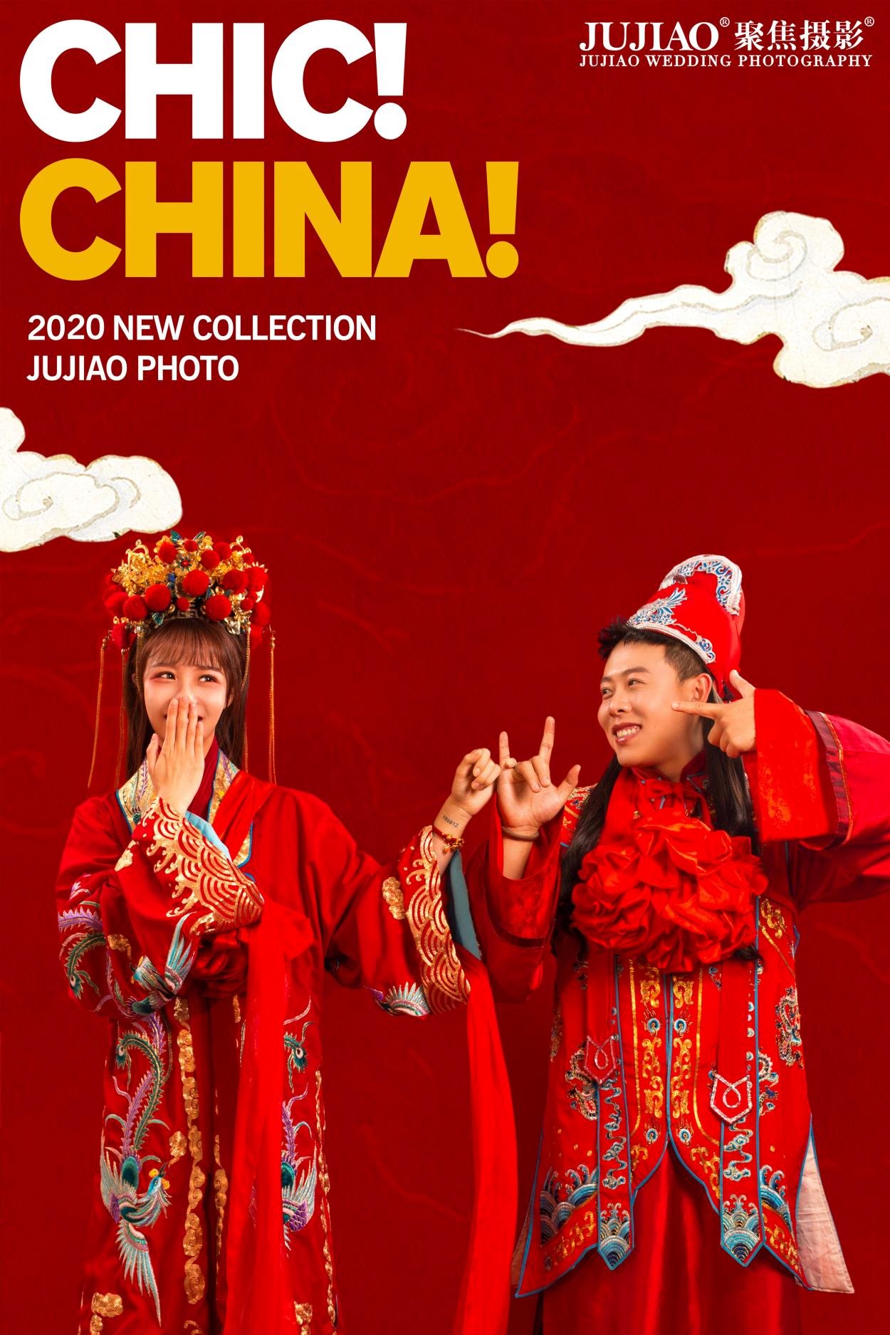 婚礼纪官方认证